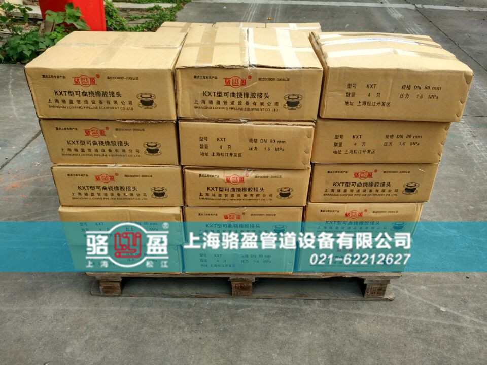 軟接頭發貨.jpg